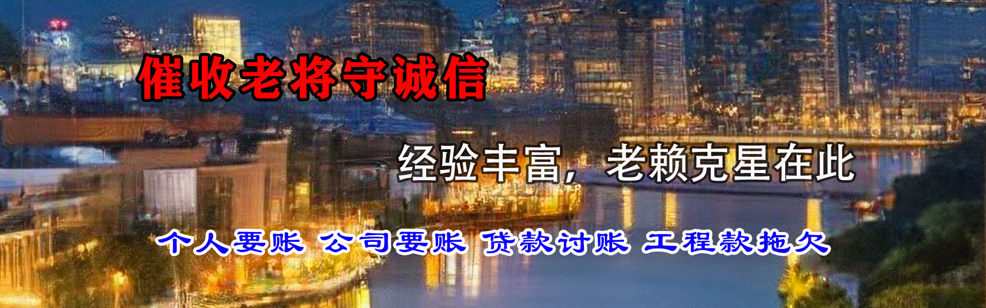 团风收款公司